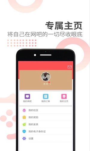 0013网咖app截图2