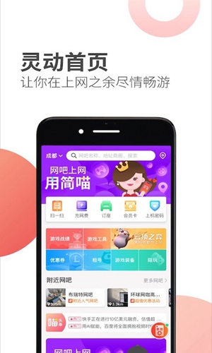 0013网咖app截图4