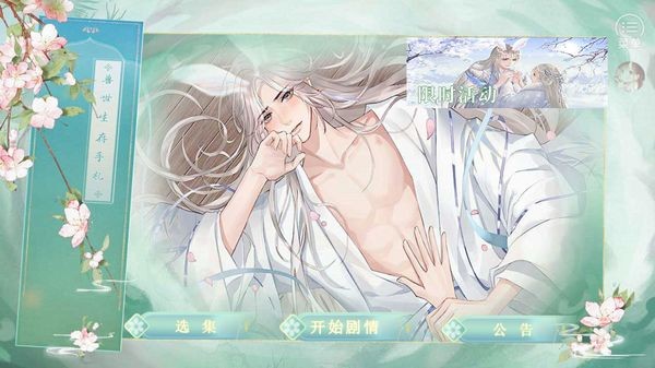 兽世生存手札橙光完结版截图1