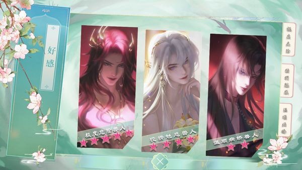 兽世生存手札橙光完结版截图2