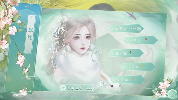 兽世生存手札橙光完结版截图3