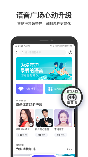 百度顺风车司机app截图3