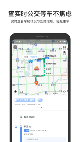 百度顺风车司机app截图4