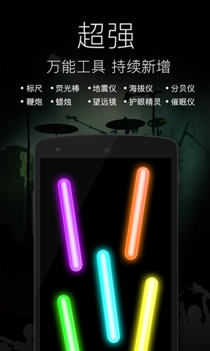随手电筒绿色版截图2