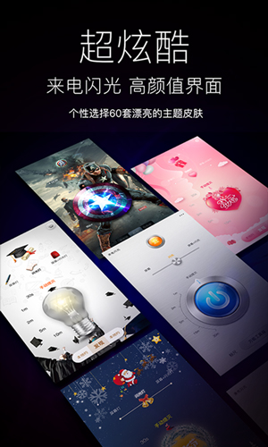 随手电筒绿色版截图5