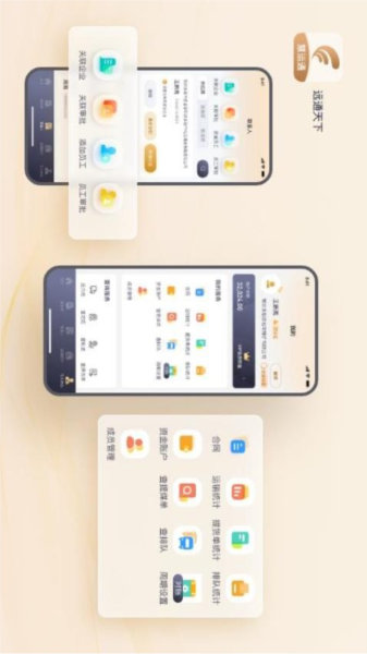远通天下贸易端app截图2