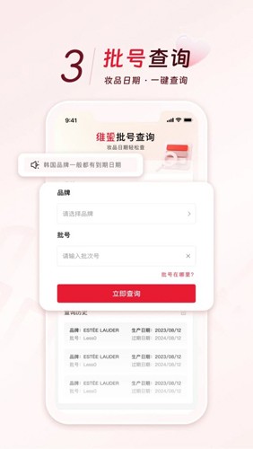 SNAKE鉴别app截图1