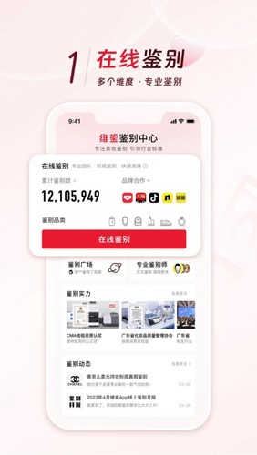 SNAKE鉴别app截图3
