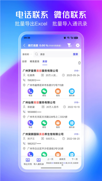企客多app截图3