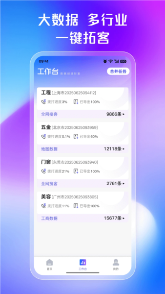 企客多app截图4