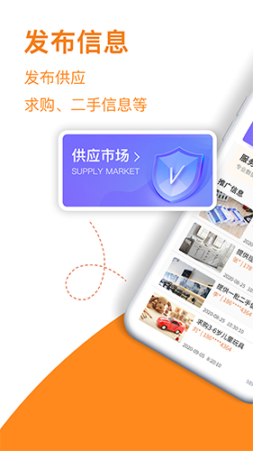 天眼拓客安卓版截图2