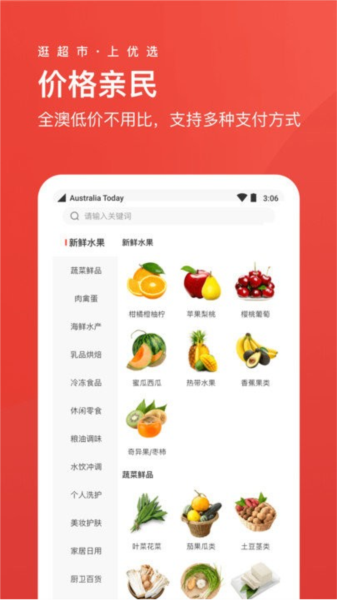 Umall今日优选app截图1