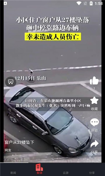 乐水乐山APP截图2