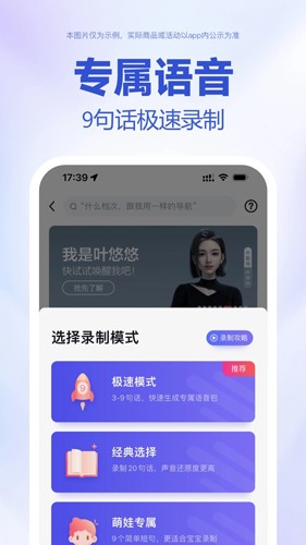 百度地图APP截图2