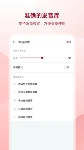西班牙语助手app截图5