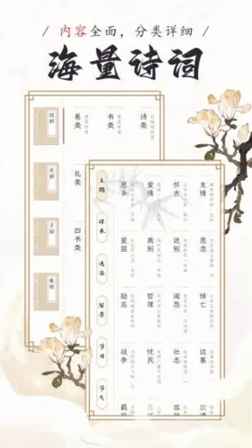 长相思诗词安卓版截图2