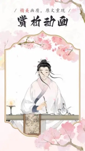 长相思诗词安卓版截图4