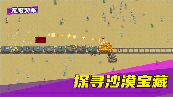 无限列车安卓版截图1