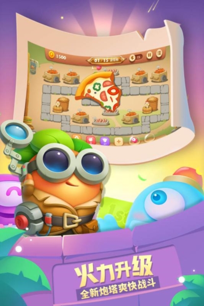 保卫萝卜3破解版游戏截图3