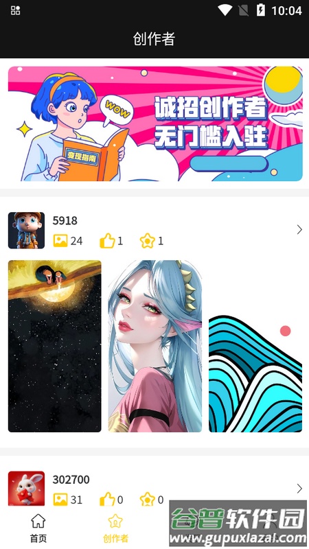 八戒爱图app手机版截图3