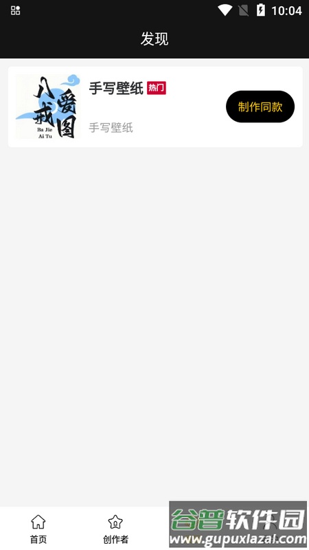 八戒爱图app手机版截图4