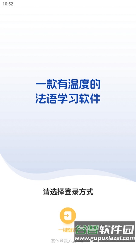 法语词典手机版截图1