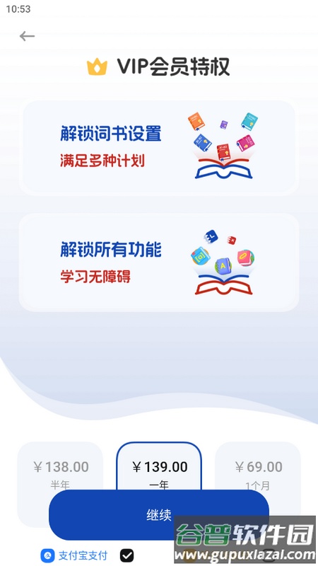 法语词典手机版截图4