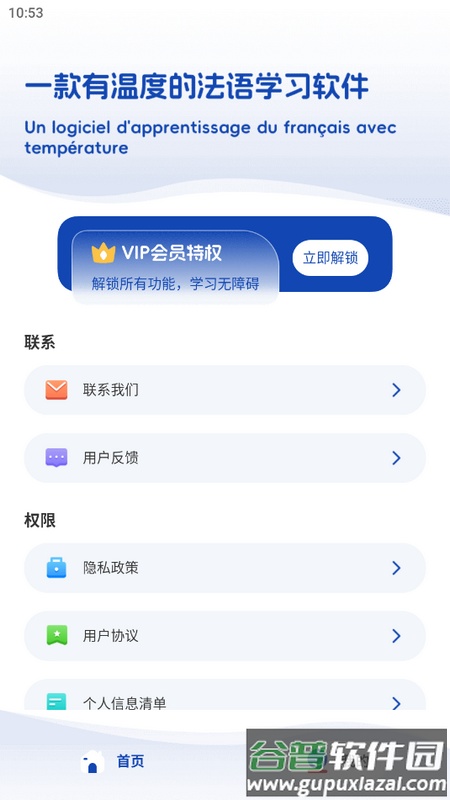法语词典手机版截图5