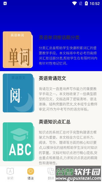 叮咚英语学习app官方版下载截图3