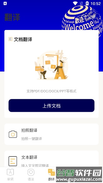叮咚英语学习app官方版下载截图4