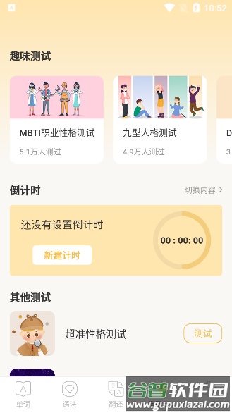 叮咚英语学习app官方版下载截图5