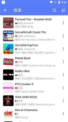 myradio最新版截图3
