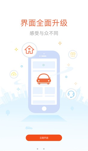 好嗨油app截图2