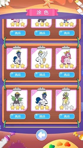 小马菲莉宝贝截图1