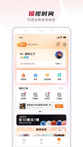 百达星系app(改名百达屋)截图2
