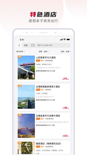 百达星系app(改名百达屋)截图3