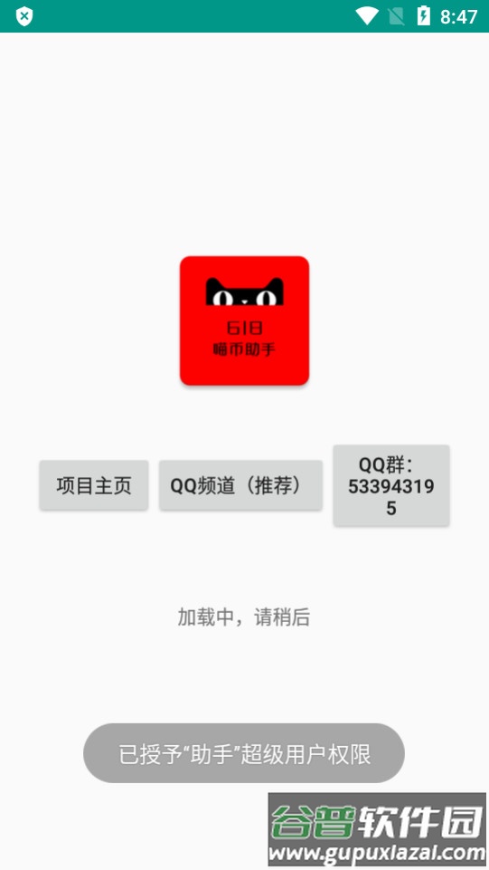 双十一助手2025最新整合修复版截图1