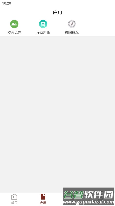 荆楚理工学院智慧校园app官方版截图1