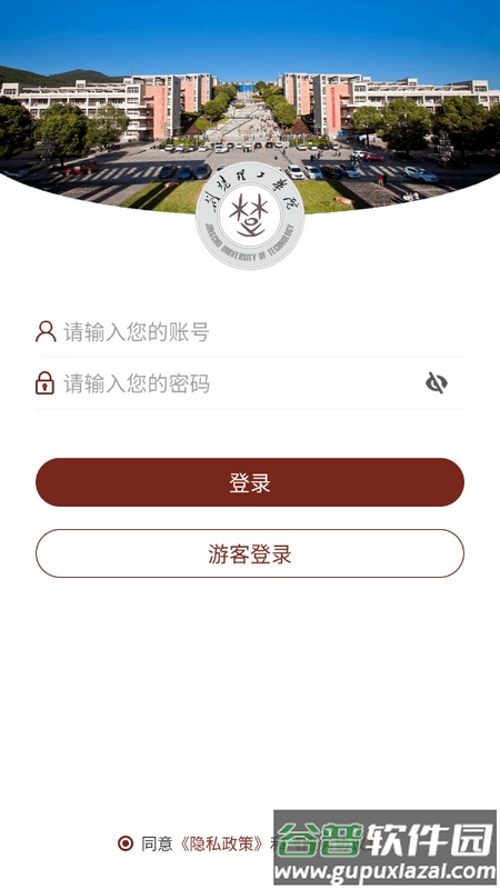 荆楚理工学院智慧校园app官方版截图2