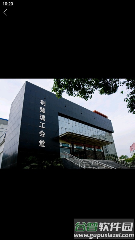 荆楚理工学院智慧校园app官方版截图3