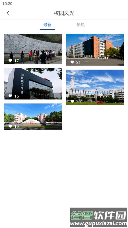 荆楚理工学院智慧校园app官方版截图4