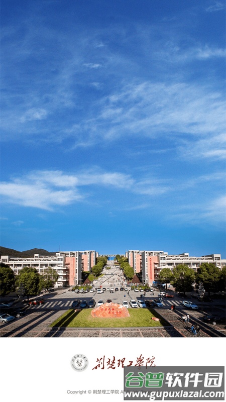 荆楚理工学院智慧校园app官方版截图5