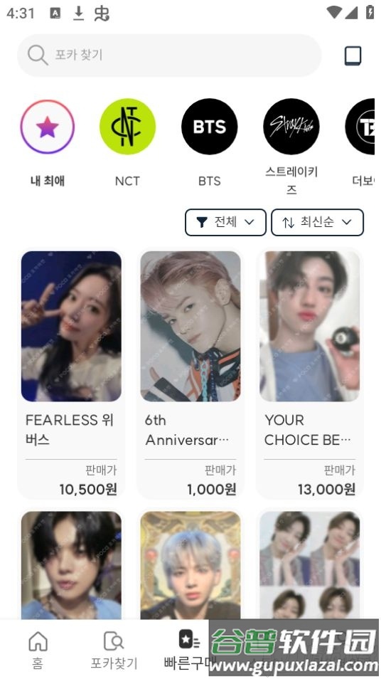 小卡市场(포카마켓)官方版截图2