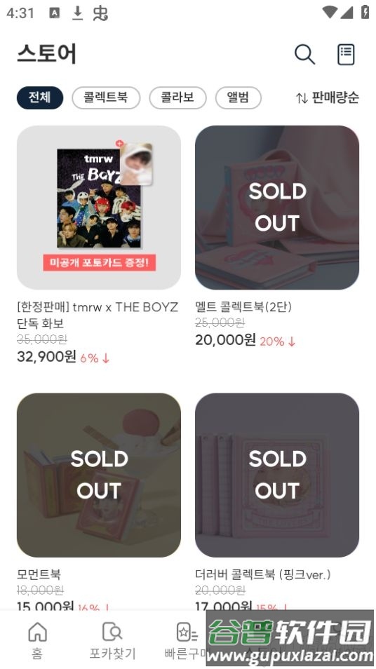 小卡市场(포카마켓)官方版截图3