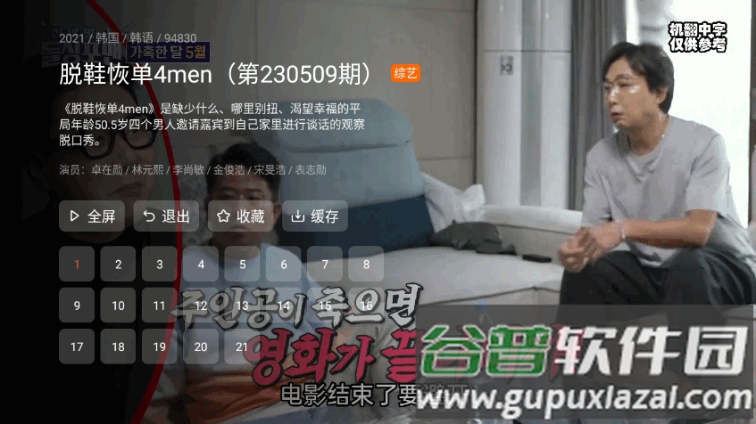 X视界4k软件最新版截图1