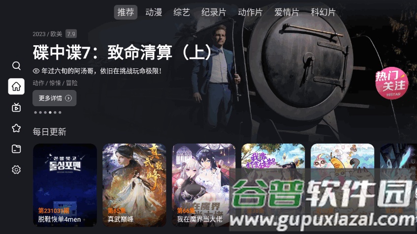 X视界4k软件最新版截图3