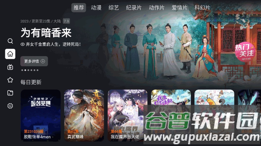 X视界4k软件最新版截图4