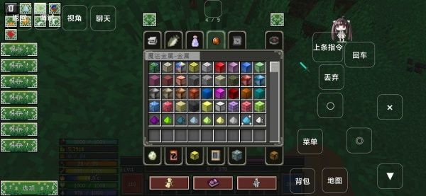 我的世界魔法金属手机模拟器截图1