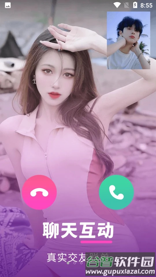 茶趣约会客户端截图4