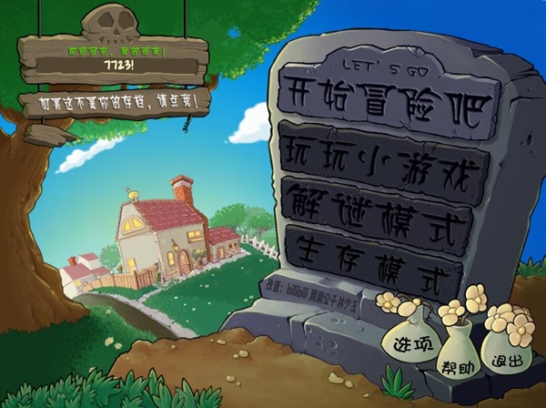 废物大战僵尸游戏截图1